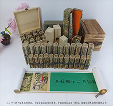 海东春画全集之金瓶梅绘画24手卷